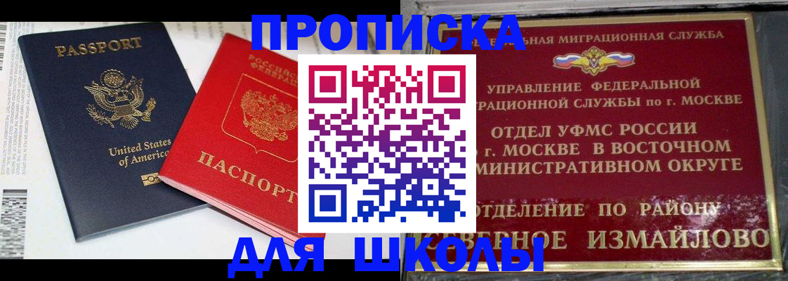 прописка для кредита в Керчи