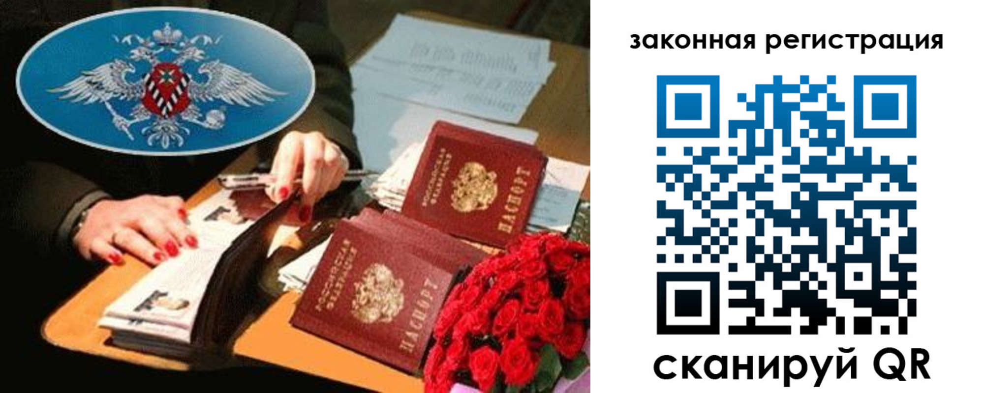 прописка законно в Керчи