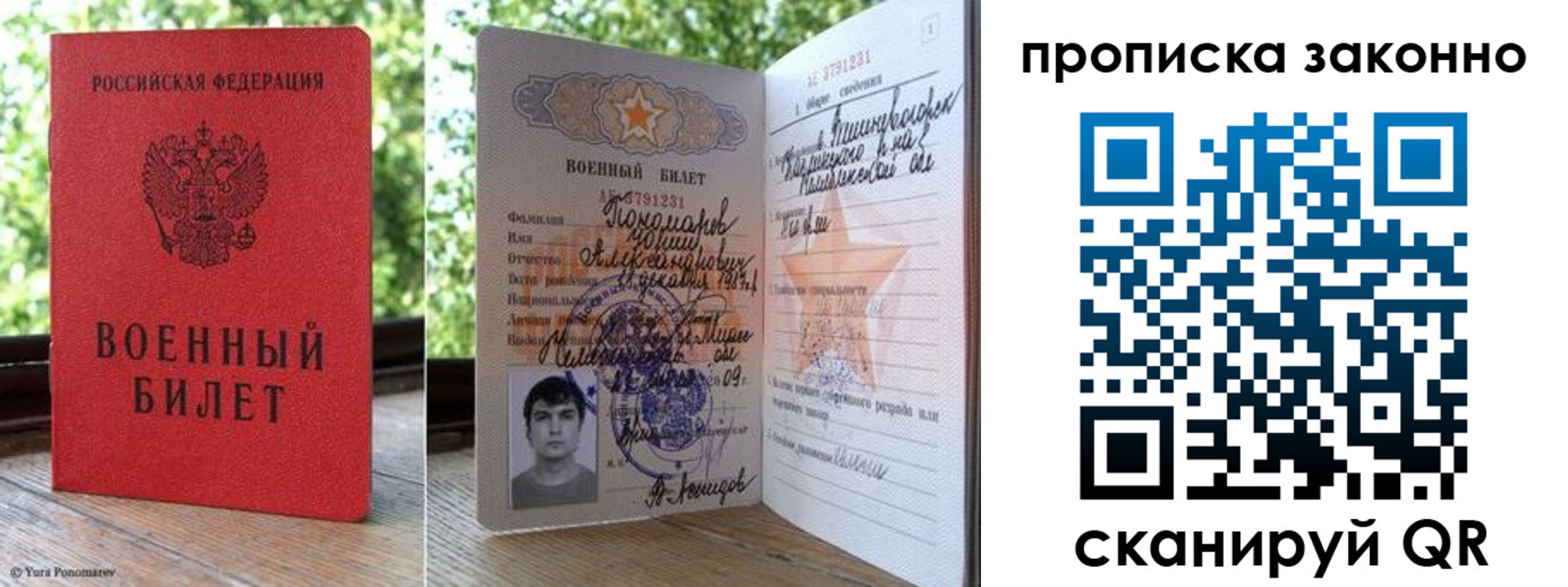 регистрация в Керчи
