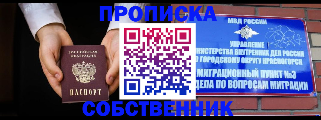 регистрация по месту жительства в Керчи