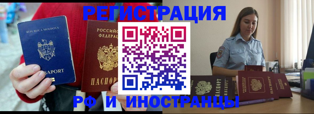 где прописаться в Керчи