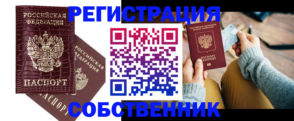 временная регистрация недорого в Керчи