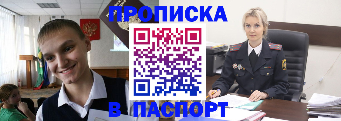 постоянная регистрация по месту жительства в Керчи