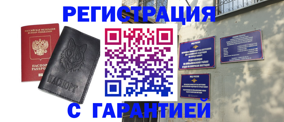 временная регистрация собственник в Керчи