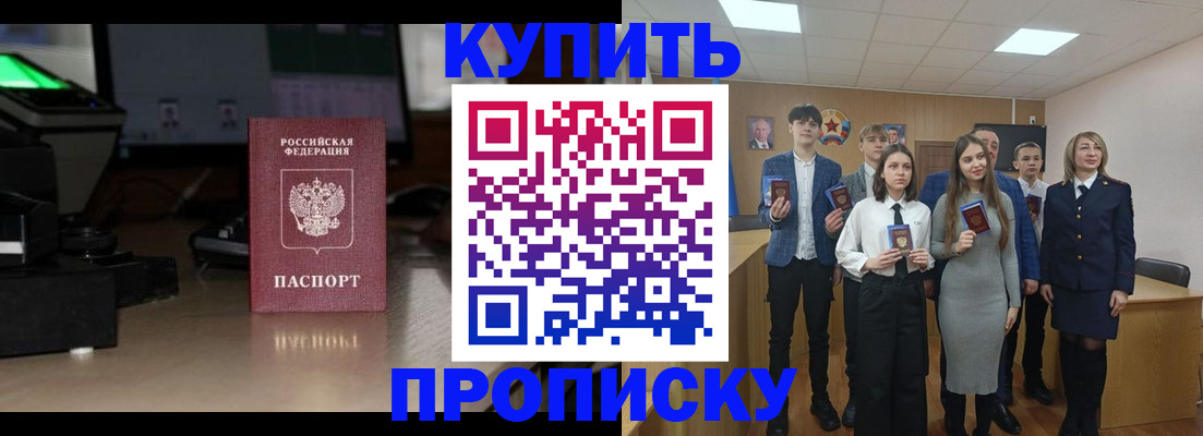 временная регистрация для школы в Керчи