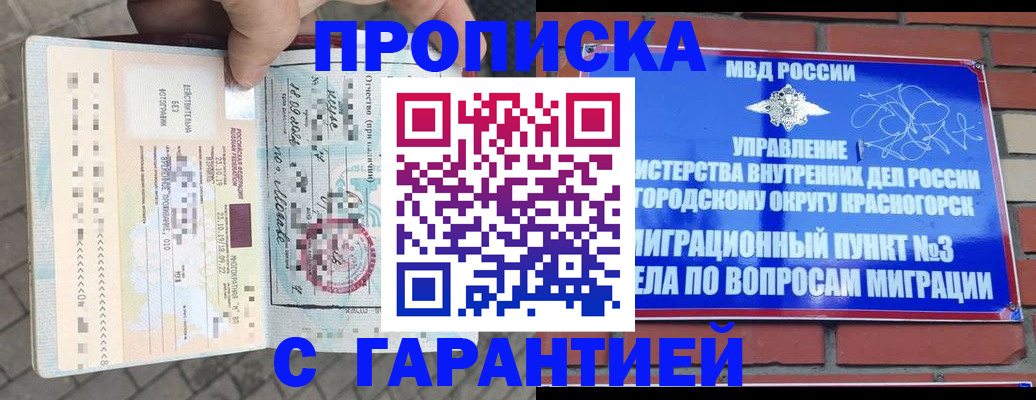 регистрация по месту жительства при РВП в Керчи